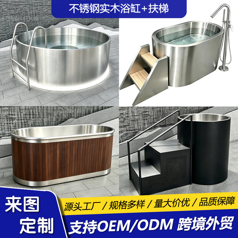Custom-made 304 stainless steel outdoor cold water bathtub, ice bath tub, low-temperature cold therapy tub, soaking pool for home use and adult rehabilitation Custom-made 304 stainless steel outdoor cold water bathtub, ice bath tub, low-temperature cold therapy tub, soaking pool for home use and adult rehabilitation