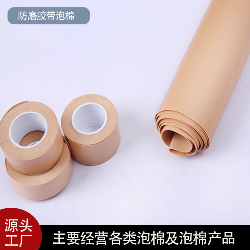 高分子聚合物新材料 防水泡棉胶带 耐适康品质胶带 新材料厂家