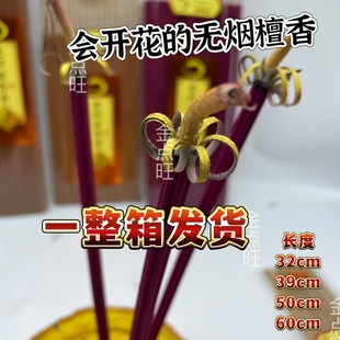 Incense for Offering to Buddha and Gods, Blooming Incense, Prosperity Incense, Offering Incense to Buddha, Guanyin Prayer Incense, Temple Incense, Household Buddha Incense, Sandalwood Incense