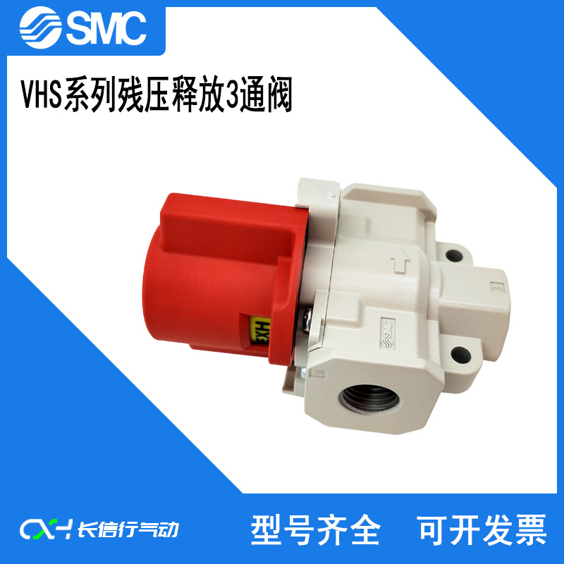 SMC原装残压释放阀VHS20-02A/01/30-02/30-03/40-03A/-04A/F螺纹