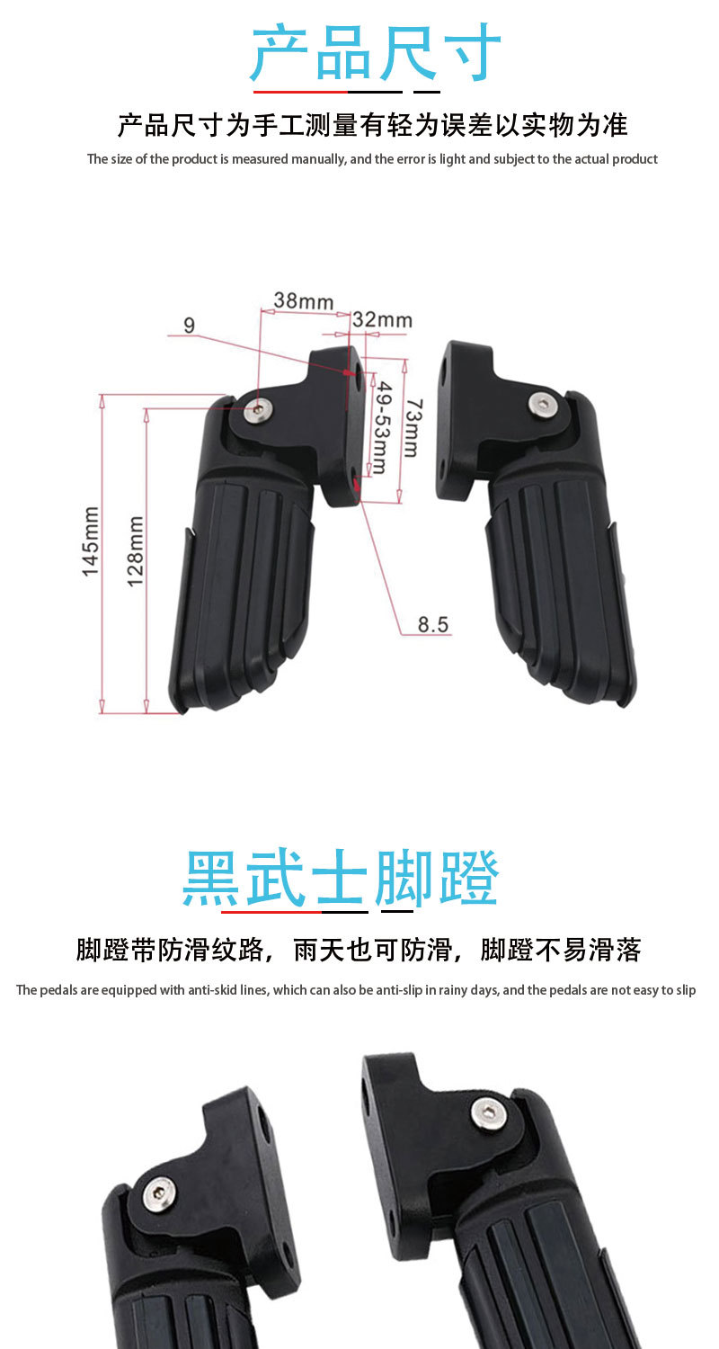 Electric Vehicle and Motorcycle Modification Accessories (Black Warrior Pedals) Foldableable Pedals Rear Seat Footrests