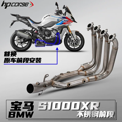 BMW S1000XR 20-25 model motorcycle modified exhaust pipe connected to the original stainless steel front section for non-destructive installation