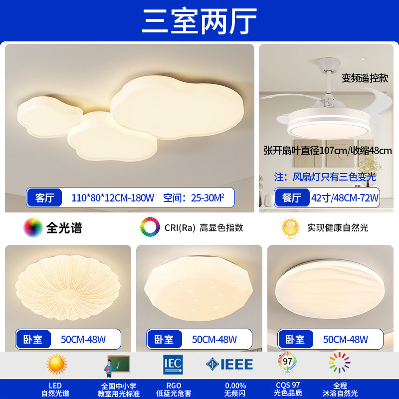 Luz de techo de nubes en 2025, nueva y moderna atmósfera simple y crema de viento lámpara de sala de estar Zhongshan paquete de lámparas para el hogar