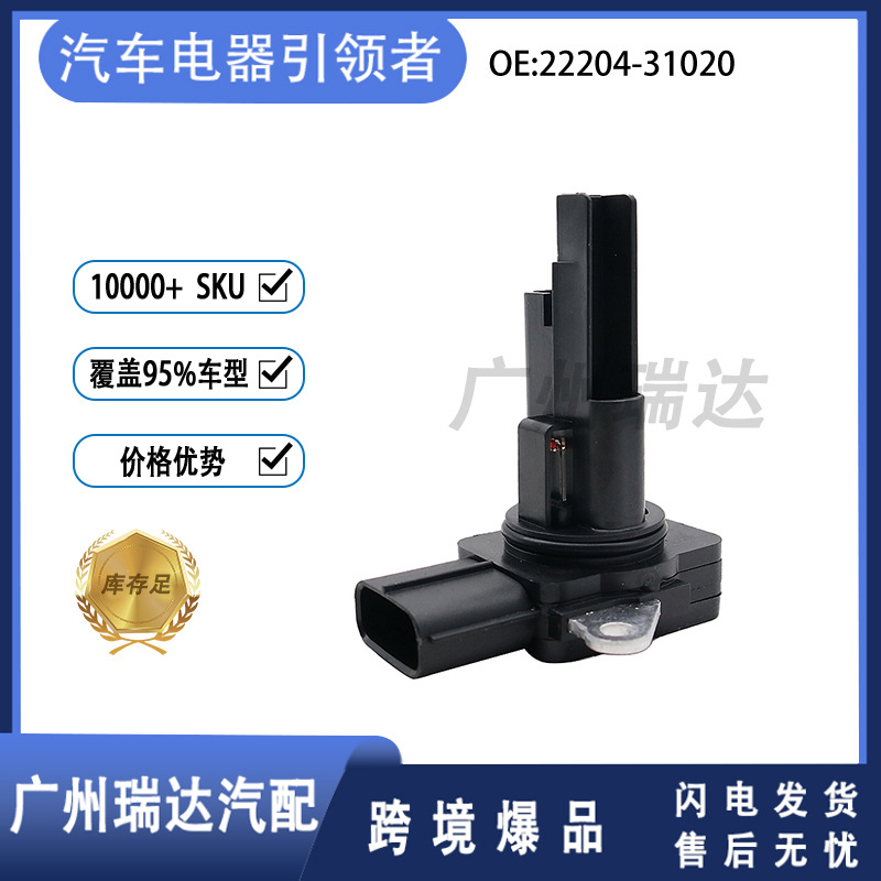 22204 - 31020 22204 - 0T040 para 05 - 15 Sensor de flujo de aire Toyota Lexus