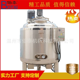 定制磁力搅拌罐高剪切乳化罐适合果汁饮料物料价格优惠厂家直销