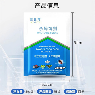 Insecticide Powder for Home Use Against Ants and Cockroaches in Kitchen and Bedroom, Direct from Manufacturer