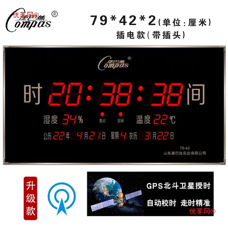 康巴丝卫星授时电子挂钟客厅挂墙led数码万年历家用大数字信息历|undefined