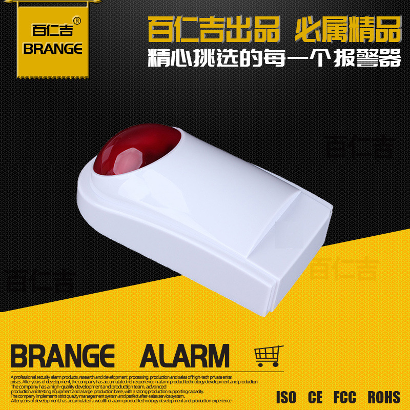 有线红色室外声光警号壁挂式防水声光报警器防盗防火警笛源头工厂
