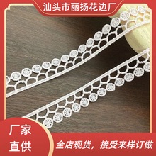 白色小皇冠牛奶丝水溶刺绣豆豆型花边 洛丽塔服装配件手工diy条码