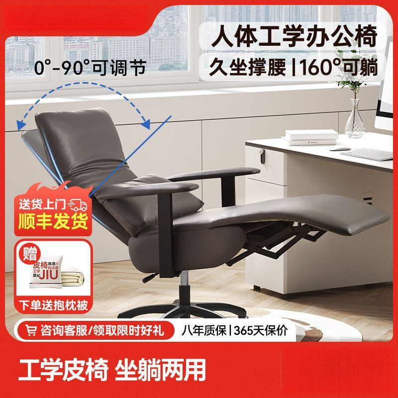 Ergonomic Office Chair for Lunch Break, Nap, Reclining Computer Chair, Comfortable Sedentary Office Boss Chair