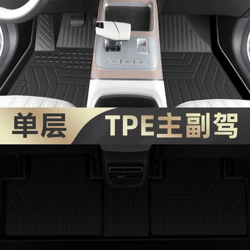 Universal Foot Pad: Qiyuan Kaiyuan Q05 2024 - original-tpe-front-row-floor-mat-kaiyuan-q05single-layer-seriesspecial