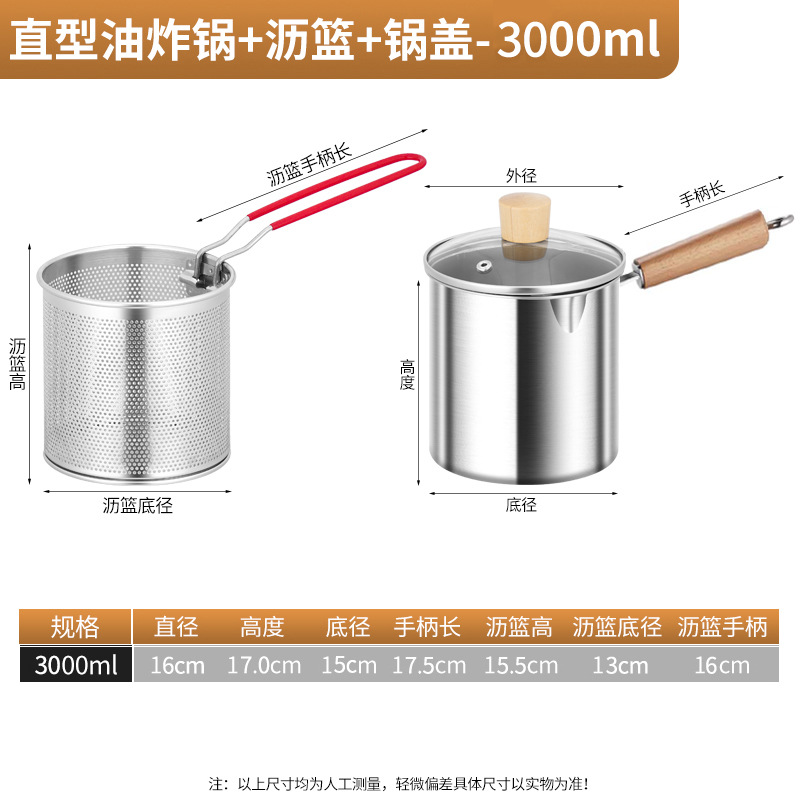 304 튀김기 3000ml + 튀김바구니 (뚜껑포함)