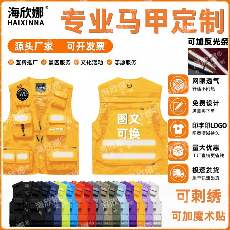 Reflective Vest Custom Safety Vest Photography Workwear Multi-Pocket Vest Logo Printing Internet Cafe Work Uniform Vest Reflective Vest Custom Safety Vest Photography Workwear Multi-Pocket Vest Logo Printing Internet Cafe Work Uniform Vest