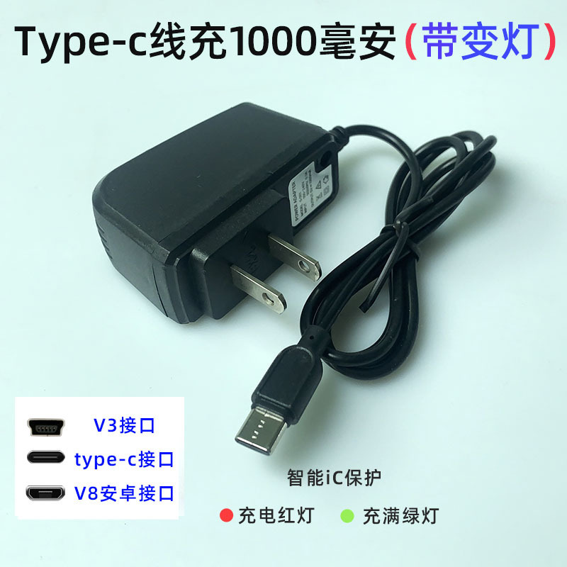 type-c line charging singing machine, theater machine, old man's mobile phone charger 5V1A variable lamp with line direct charging head