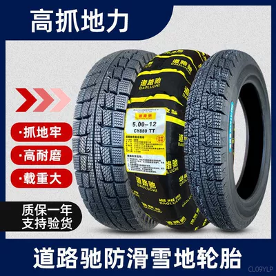 Road tire 2.75-17 snow tire 3.00-12 three-wheel motorcycle electric car tire anti-skid vacuum tire