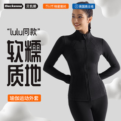 lulu瑜伽服外套女5A抑菌莱卡户外跑步健身长袖拉链款秋冬运动上衣