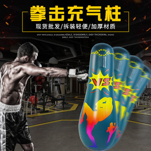 Fitness Thickened Inflatable Sandbag Tumbler Inflatable Boxing Column Exercise Training Fat Reduction Catharsis Boxing Column Sandbag
