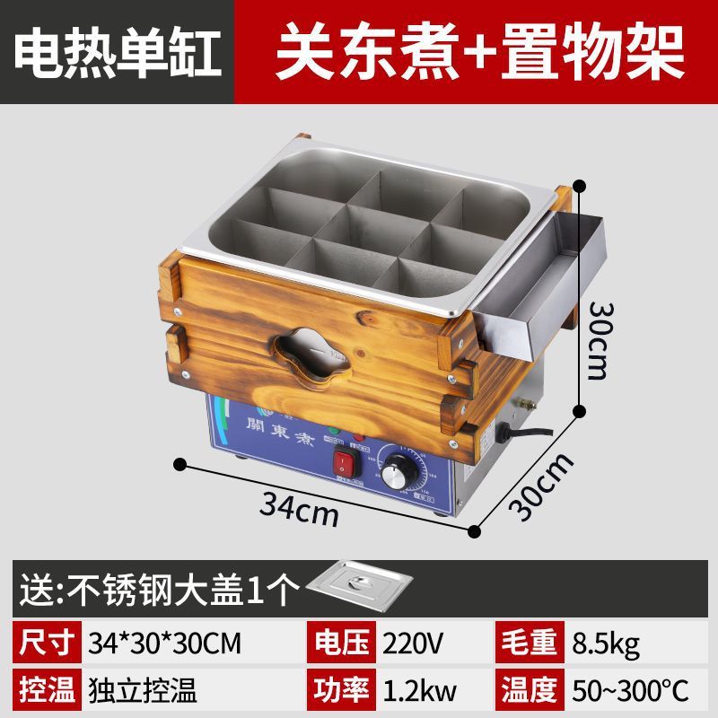商用关东煮机电热麻辣烫锅小吃摆摊串串香设备九宫格关东煮机器|undefined