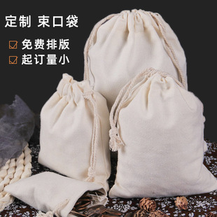 Spot drawstring canvas bundle pocket packaging storage rice bag linen cotton gift bag printing l design logo