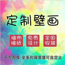 电视背景墙壁画厂家批发中式山水画卧室墙布定制防潮客厅沙发壁布