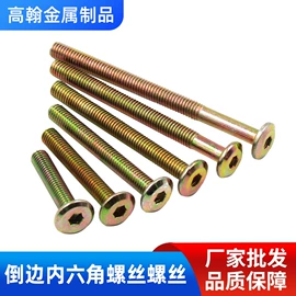 螺钉;螺母;内六角扳手