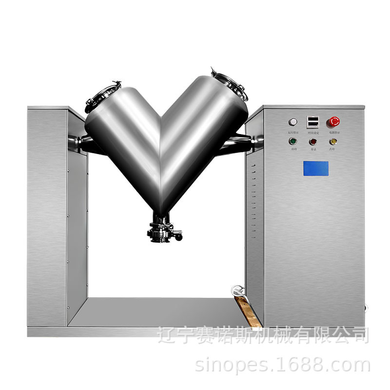 东北沈阳厂家不锈钢V型混合机 粉未颗粒混料机 高速干粉混销海