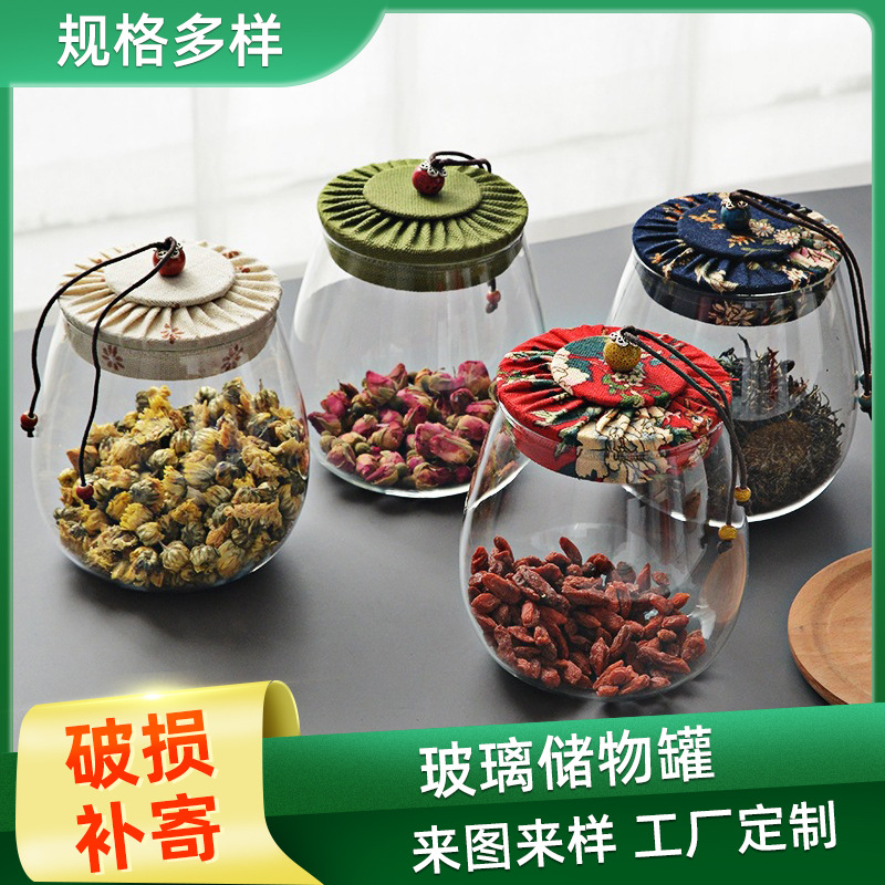 玻璃储物罐茶叶罐 居家日用大小号透明杂粮储蓄罐 零食收纳密封罐