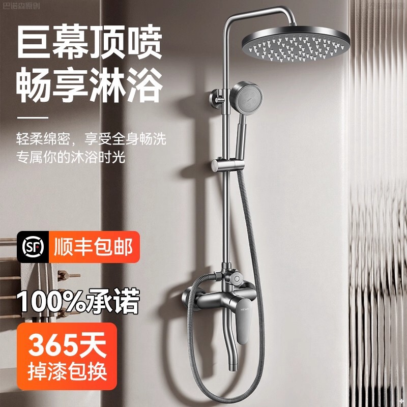 Stainless Steel Shower Set for Home Bathroom, Pressure-Boosting Showerhead, Complete Bathing Set