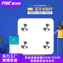 家用智能蓝牙称和家亲体脂秤高精度测量脂肪BMI电子秤APP 体重秤