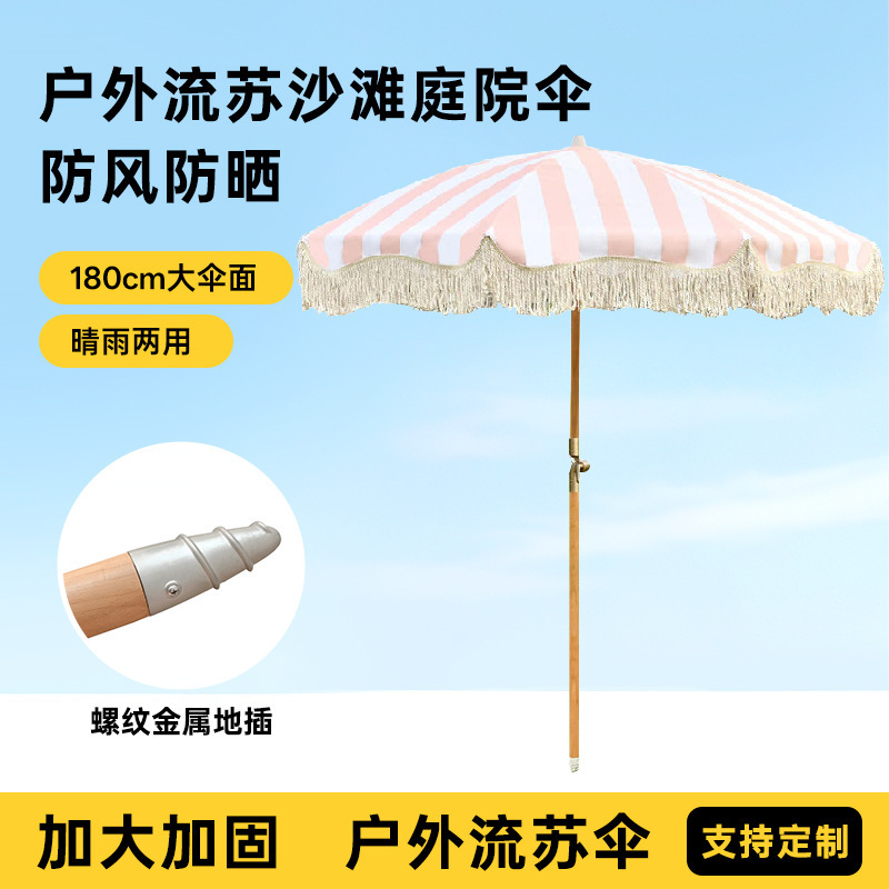 Large Outdoor Tassel Umbrella with Contrasting Colors, Beach Umbrella with Steering Wheel, Dual-Use Sunshade for Patio and Farmhouse, Wholesale Large Outdoor Tassel Umbrella with Contrasting Colors, Beach Umbrella with Steering Wheel, Dual-Use Sunshade for Patio and Farmhouse, Wholesale
