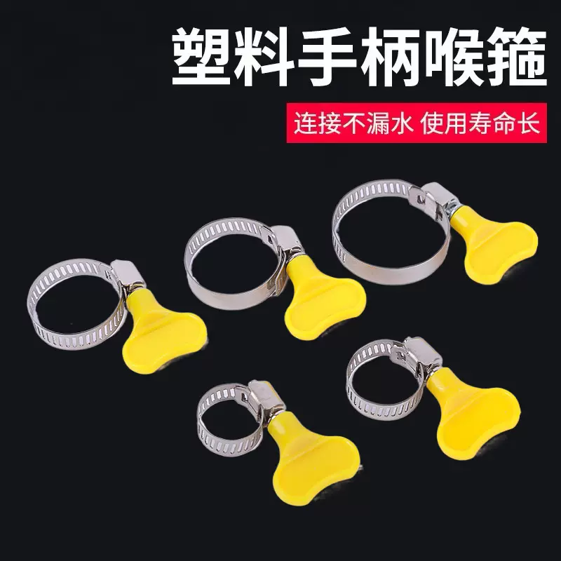 厂家带手柄喉箍半钢美式塑料手柄式管卡201不锈钢抱箍煤气管卡扣