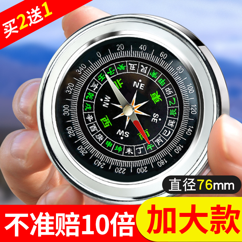 Car Compass High Precision Luminous Car Guide Ball Multifunctional Outdoor Products for Children and Primary School Students