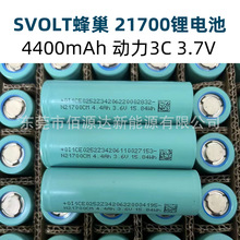 �䳲 21700�늳� 4400mAh 3C 3.7V����늄ӹ��߳�늌�늄�܇��