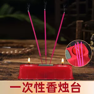 [上香用品香烛台套装 一次性香烛 烧纸钱元宝拜亲人五七扫墓清明节]