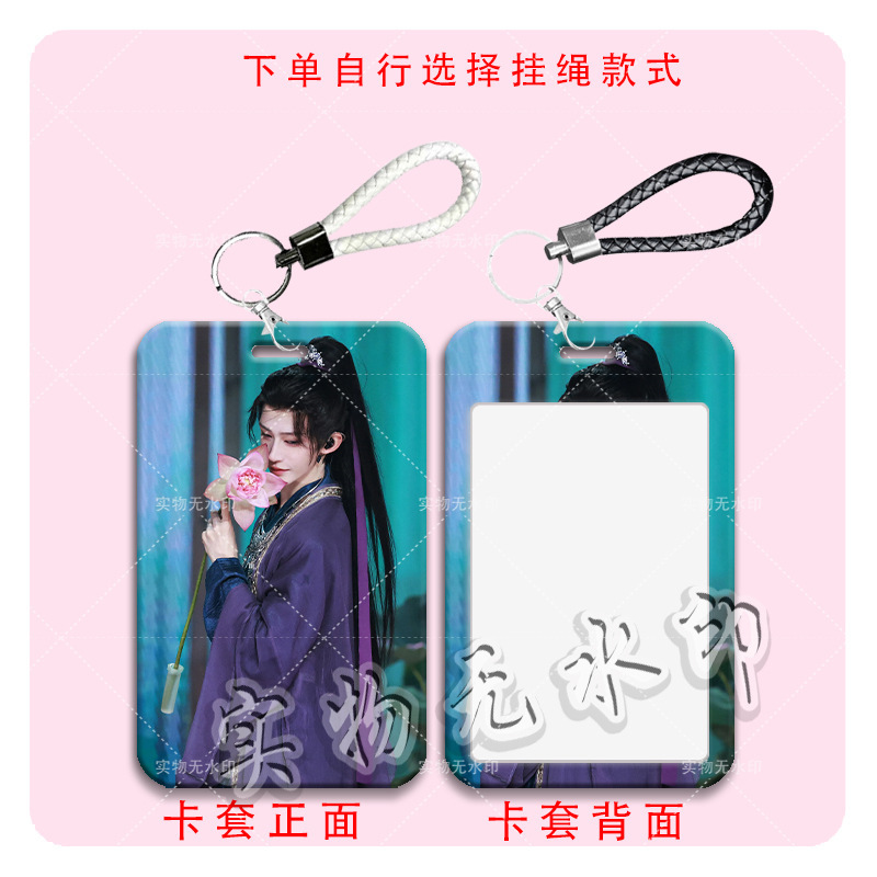 刘宇演唱会周边卡套学生滑盖饭卡公交卡水卡门禁卡校园卡保护卡套|undefined
