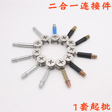 家具二合一连接件木工螺丝组装板式床衣柜五金配件螺母偏心轮锁扣