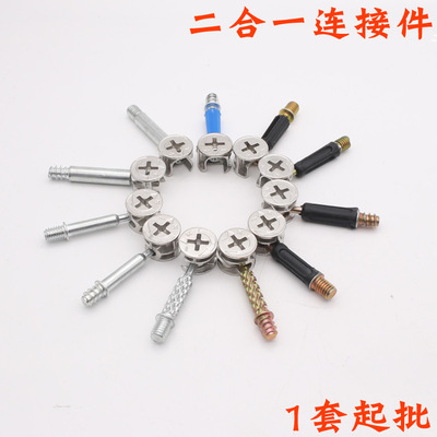 家具二合一连接件木工螺丝组装板式床衣柜五金配件螺母偏心轮锁扣|ms