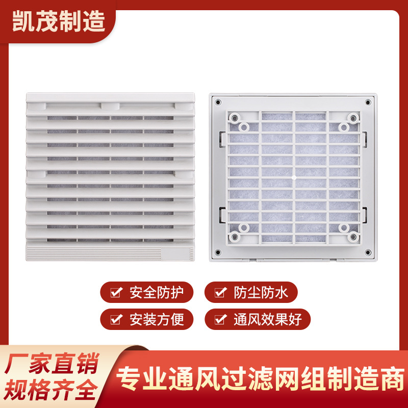 通风过滤网百叶窗防尘网罩120型机柜风机KM803B散热风扇过滤网