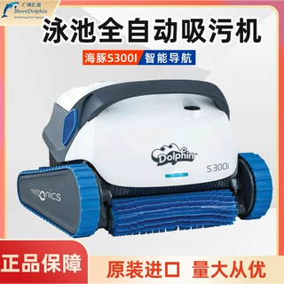 现货批发海豚S300i全自动泳池吸污机 可遥控可爬墙 进口吸污水龟
