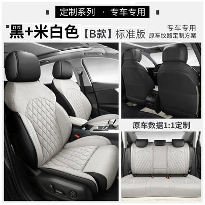 Modelə uyğun (Original) oturacaq örtükləri — seat cover four seasons Universal - beige-b-standard-edition-customization