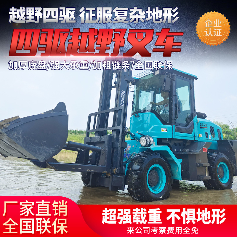 莱州中科聚峰厂家供应4吨B款座驾式四驱越野叉车柴油液压式搬运车
