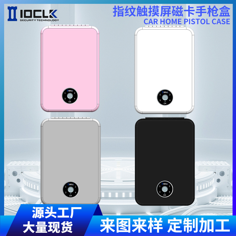 新款指纹密码触摸屏手枪盒首饰珠宝盒现金盒防盗车载密码保险箱