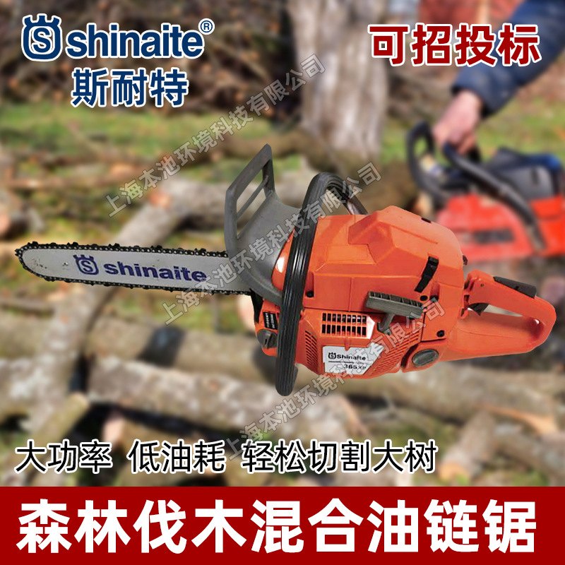 shinaite油锯450/585/660/372XP森林伐木油锯二冲程户外砍树机