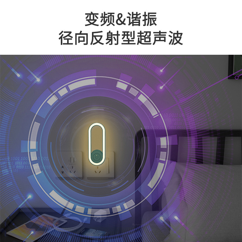 Ultrasonic night light human body induction soft light manufacturer wholesale household electronic insect repellent, mouse repellent and mosquito repellent