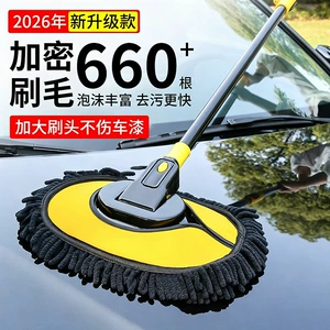 Car wash mop, gentle soft-bristled brush designed not to damage car paint, a must-have car cleaning tool, complete set of car cleaning tools with extendable handle