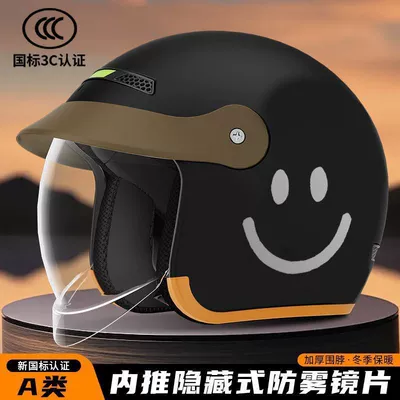 Battery Vehicle Half Helmet Windproof Women's – Car helmet