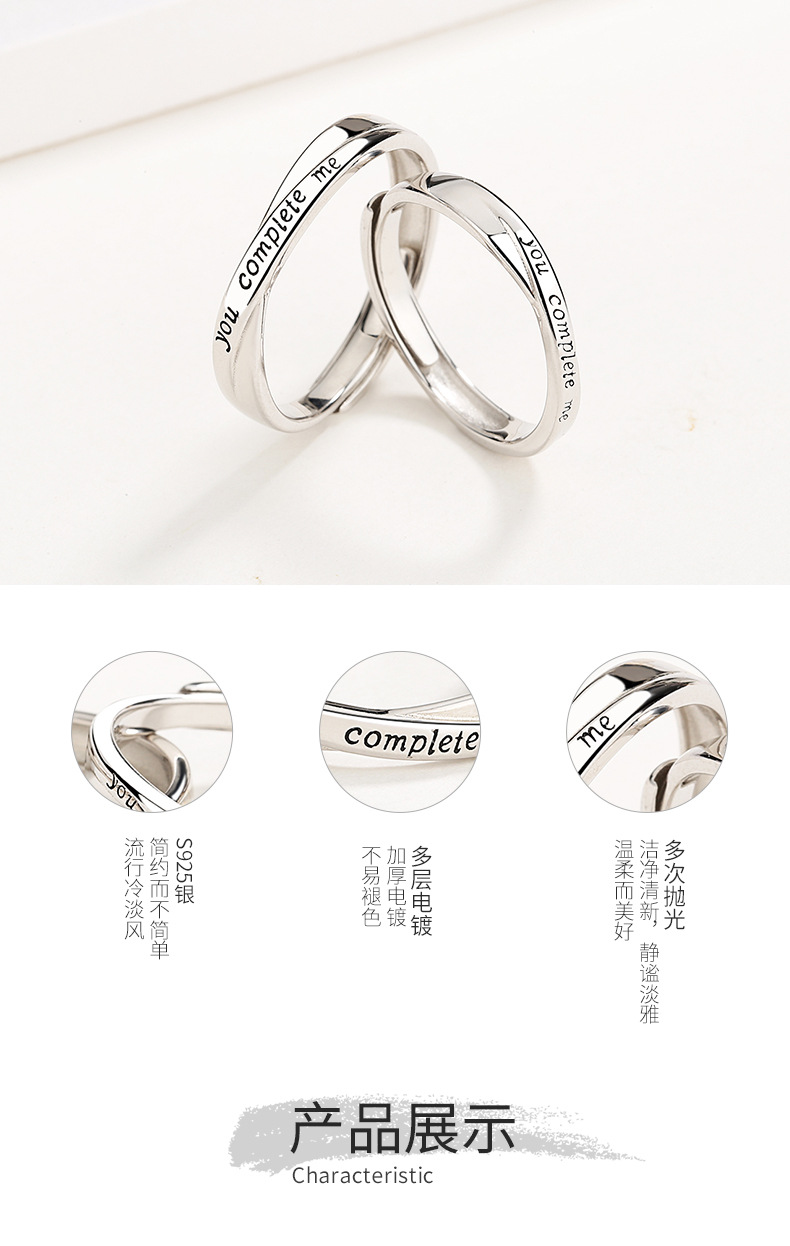 you-complete-me情侣戒指详情_06.jpg