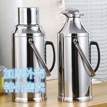保温壶不锈钢外壳家用大容量热水瓶壶暖壶暖瓶热水壶外壳皮速卖通