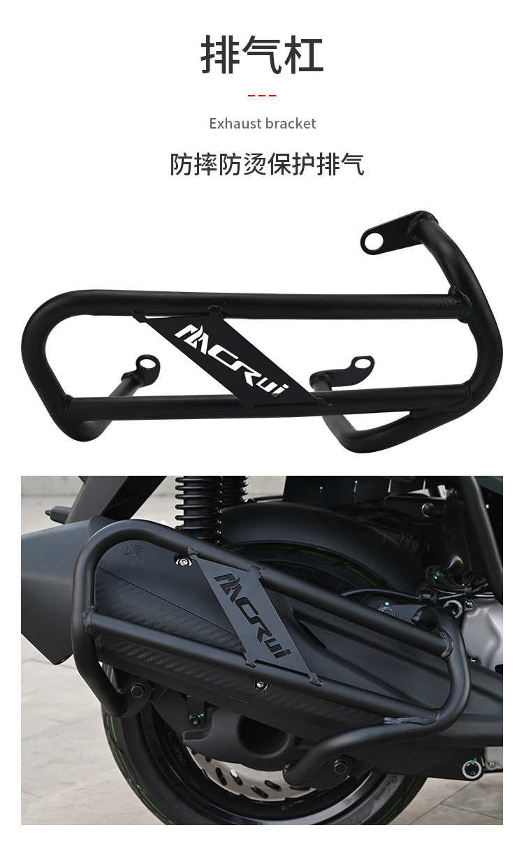 Suitable for Sanyang Cruiser 250 Protective Bars, Front and Rear Exhaust Pipe Bumpers, Pedal Racks, Anti-Collision Motorcycle Bumpers