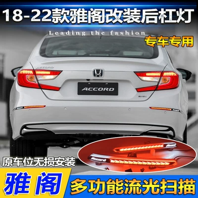 Honda Accord 10-cu nəsil 18-22 üçün LED stop, dönmə, arxa fənər